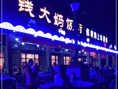 -钱大妈海鲜饭店(保利林语店)