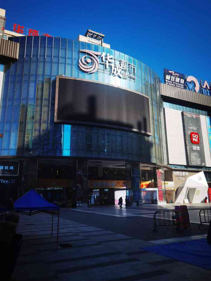 "麦当劳就在华成都市广场上面,现在都是不准