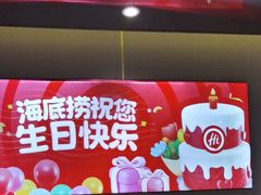 -海底捞火锅(河东万达广场店)