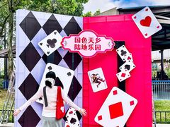 -国色天乡三期陆地乐园