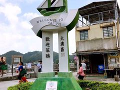 -大澳渔村及棚屋