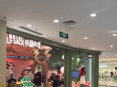 -妖精的口袋(龙之梦店)
