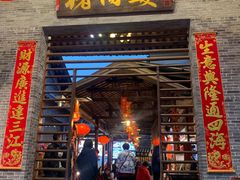 -猪肉婆私房菜(容桂总店)
