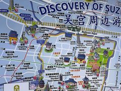 -苏州吴宫泛太平洋酒店
