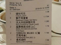 账单-Wolfgang’s Steakhouse 沃夫冈牛排馆(上海白玉兰广场店)