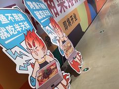 -半天妖烤鱼(和平印象城店)