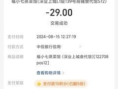 -食代馆(深业上城店)