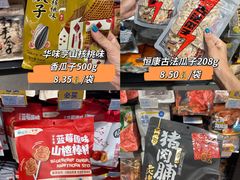 -世纪联华(杭州新塘路店)