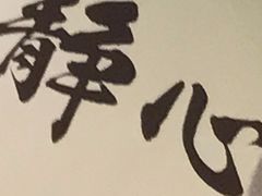 -理療君·古法推拿•姜疗•SPA馆(东门店)