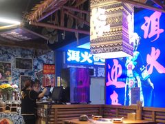 -洱火云南酸菜牛肉火锅(石景山当代商城店)