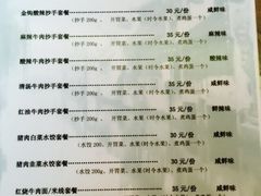iphone_upload_pic-重庆老字号·吴抄手·高豆花(T3航站楼店)
