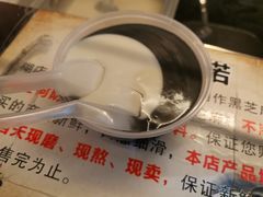 -鞠氏黑芝麻糊(水塔店)