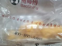 -鲍师傅糕点(春熙路店)