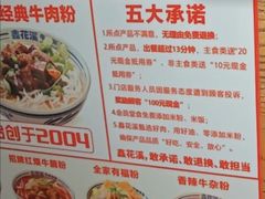 -鑫花溪牛肉米粉(印象水街都心荟店)
