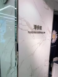 点击看大图 -潘多拉Hairsalon