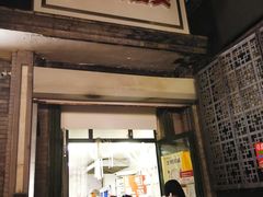 门面-天泽祥·鼓楼馒头(鼓楼店)