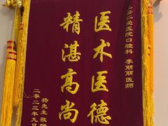 -上海仁爱医院口腔科 · 种植