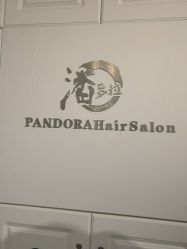-潘多拉Hairsalon