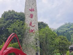 -水磨古镇