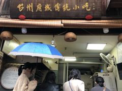 门面-王天顺海苔饼