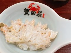 -蟹田居·活蟹料理(东城店)