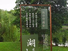 -台州府城(东湖)