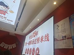 -沁麦源过桥米线(总店)
