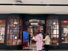 -西西弗书店(北国商城店)