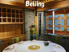 -北平楼·烤鸭·北京菜(牡丹园店)