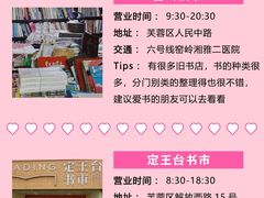 -长沙火车站(地铁站)