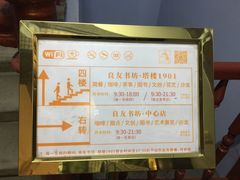 -良友书坊(安徽路店)