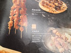 -新疆巴州金丝特餐厅(大钟寺店)