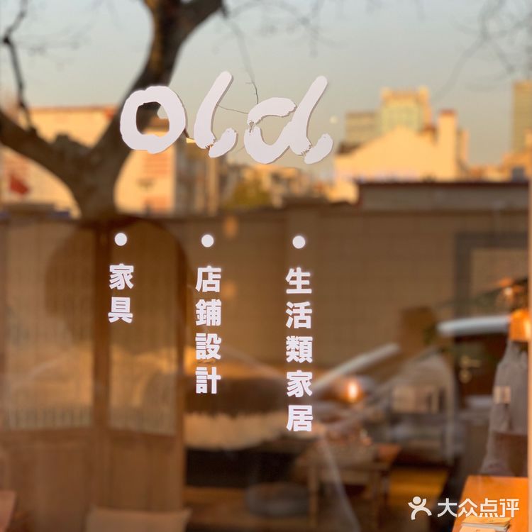 开一家火一家店餐厅老板开的家具店