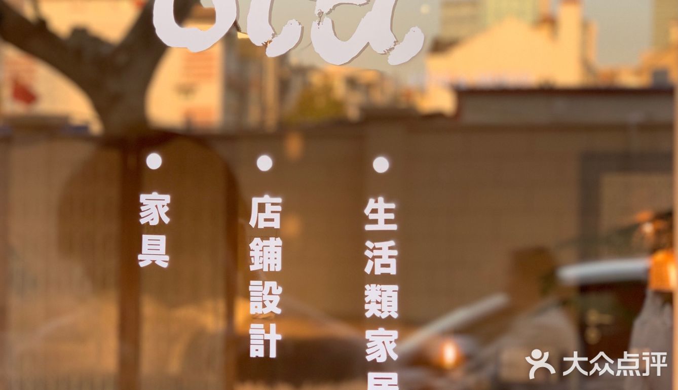 开一家火一家店餐厅老板开的家具店
