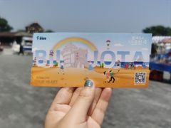 -北戴河碧螺塔海上酒吧公园