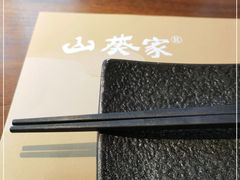 -山葵家居酒屋(天目里店)
