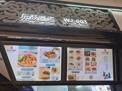 -瓦记米粉(东鼓道店)