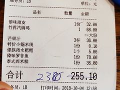 账单-遇见阿家村云南菜(魏公村店)