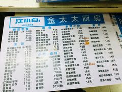 -金太太速食(北下关店)