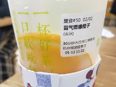 -奈雪的茶(湖滨银泰in77C区PRO店)