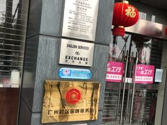 -中国工商银行(广州金沙支行)