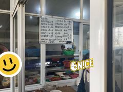 -根宝羊肉店