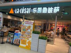 -乐凯撒披萨(蛇口花园城店)