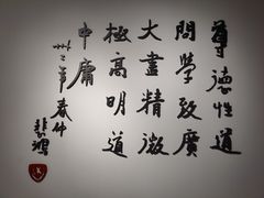 -徐悲鸿纪念馆