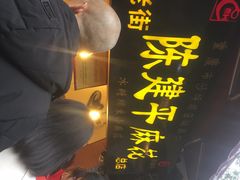 -陈建平麻花(磁器口总店)