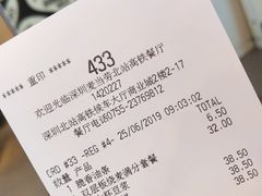账单-麦当劳(深圳北站高铁店)