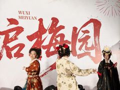 -无锡梅园公园