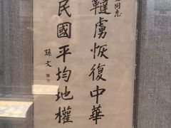 -上海孙中山故居纪念馆