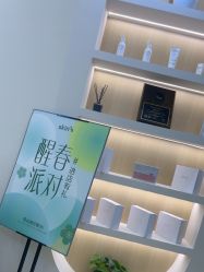 -skin79皮肤管理中心