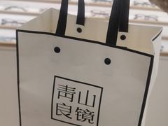 -青山良镜(中国丹阳国际眼镜城店)